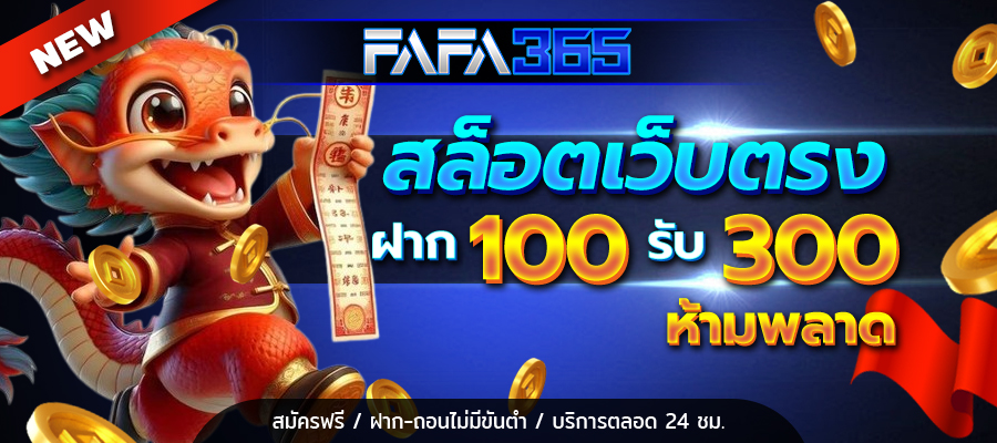 FAFA365