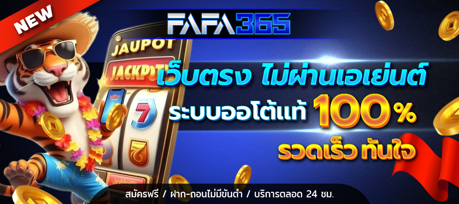 FAFA365